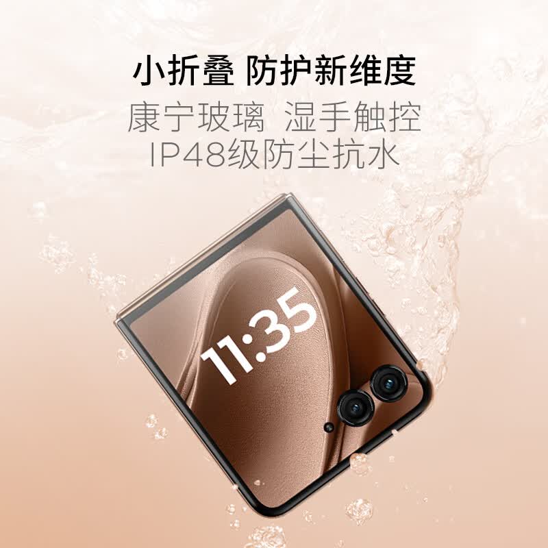 摩托罗拉 razr 60 Pro 12+512G手机图片