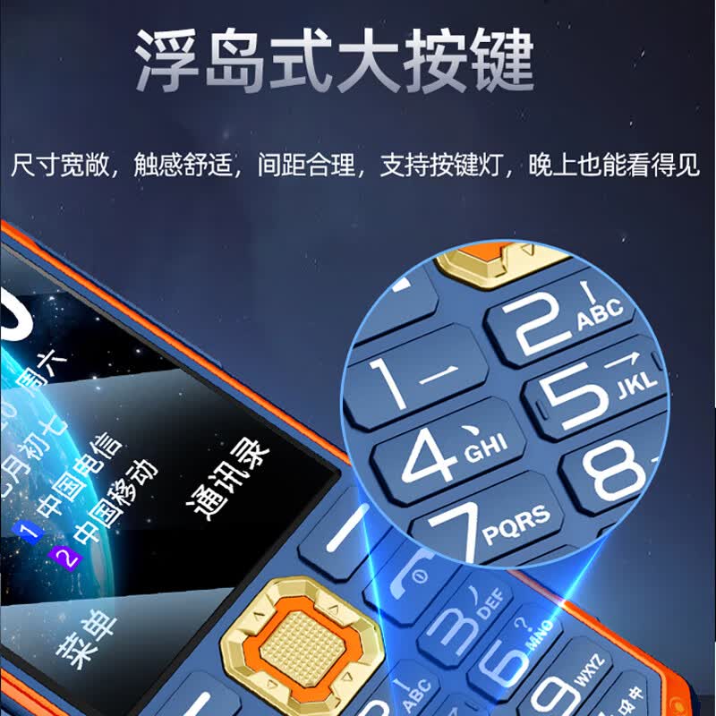 守护宝 K985手机图片