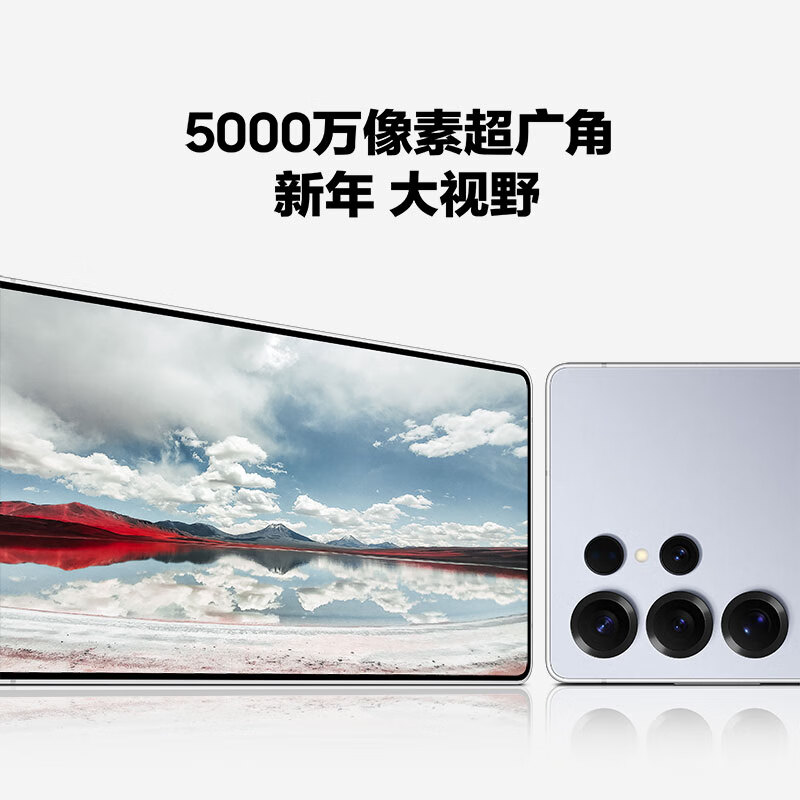 三星 S25 Ultra 12+256G