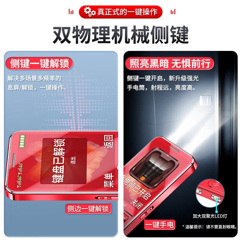 天语 F6手机图片