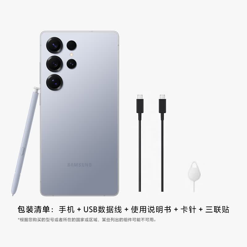 三星 S25 Ultra 12+512G手机图片