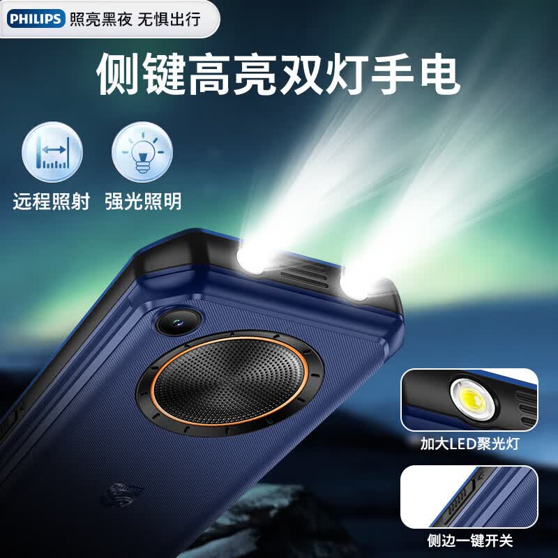 飞利浦 T619手机图片