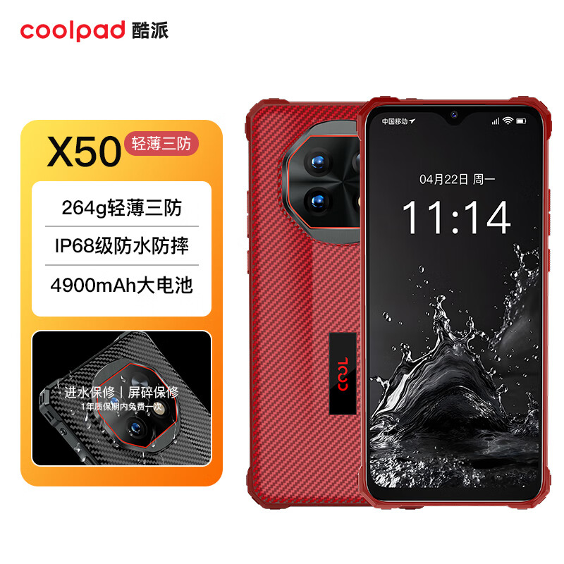 酷派 X50 256G手机图片