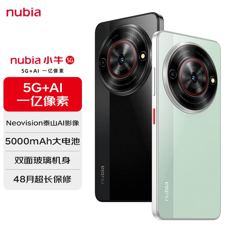 努比亚 小牛 6+512G手机图片