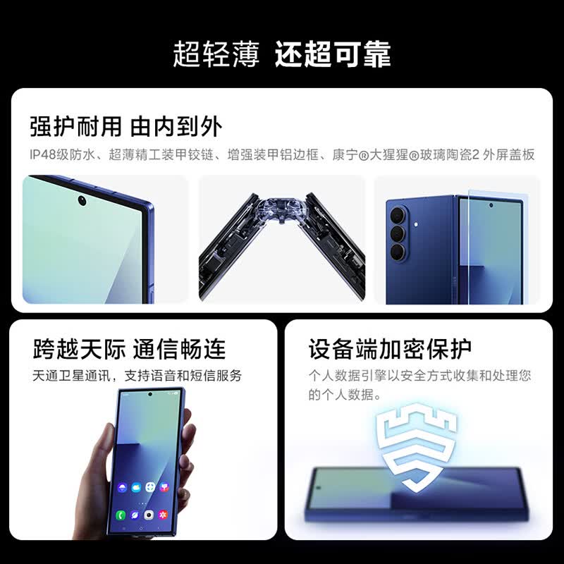 三星 Z Fold7 12+512G手机图片