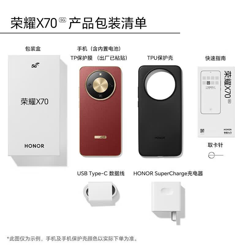 荣耀 X70 8+128GB手机图片