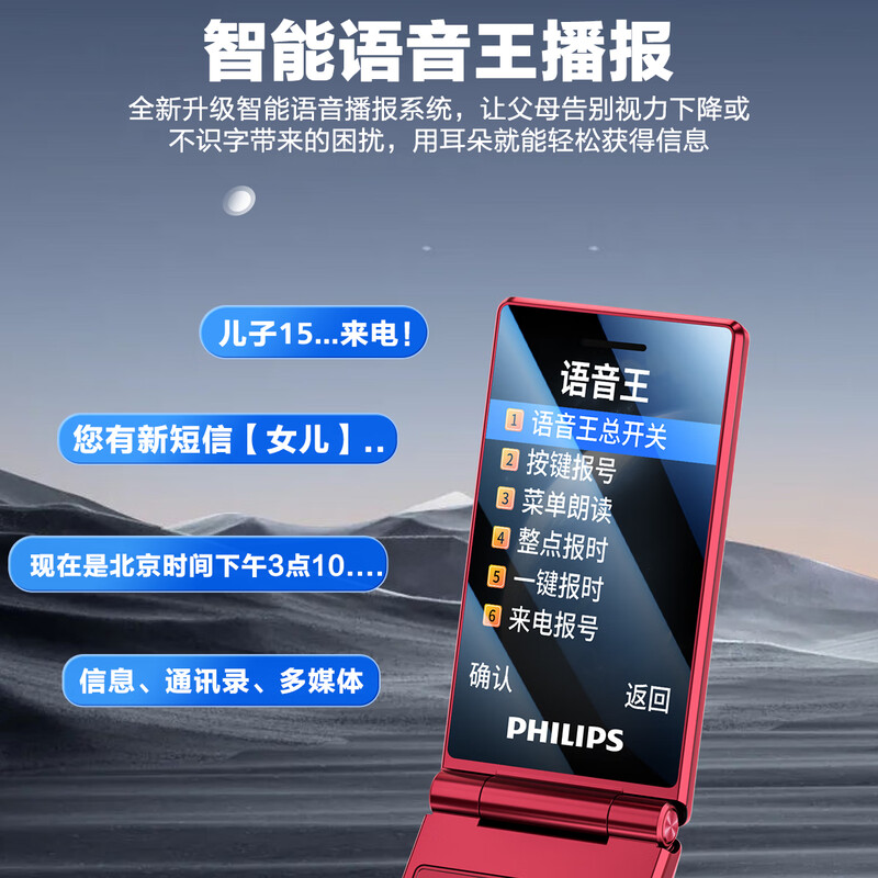 飞利浦 E6515 Plus手机图片