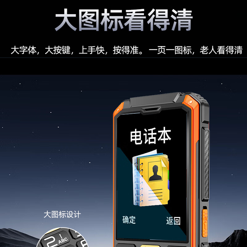 守护宝 K985手机图片