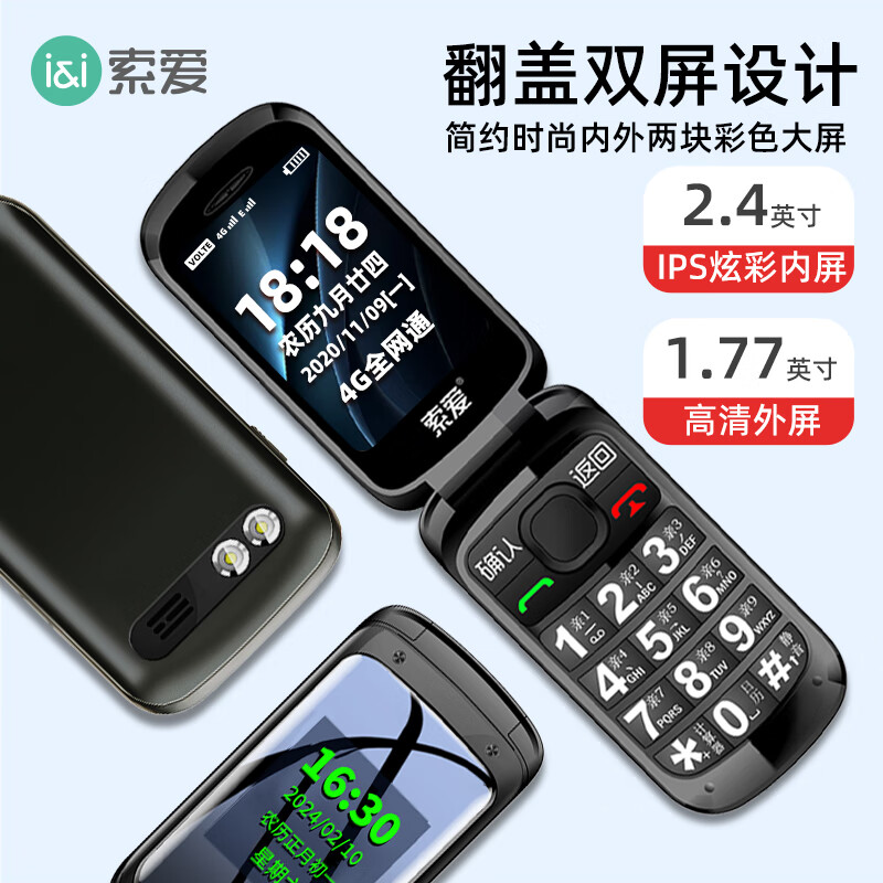 索爱 Z9C手机图片