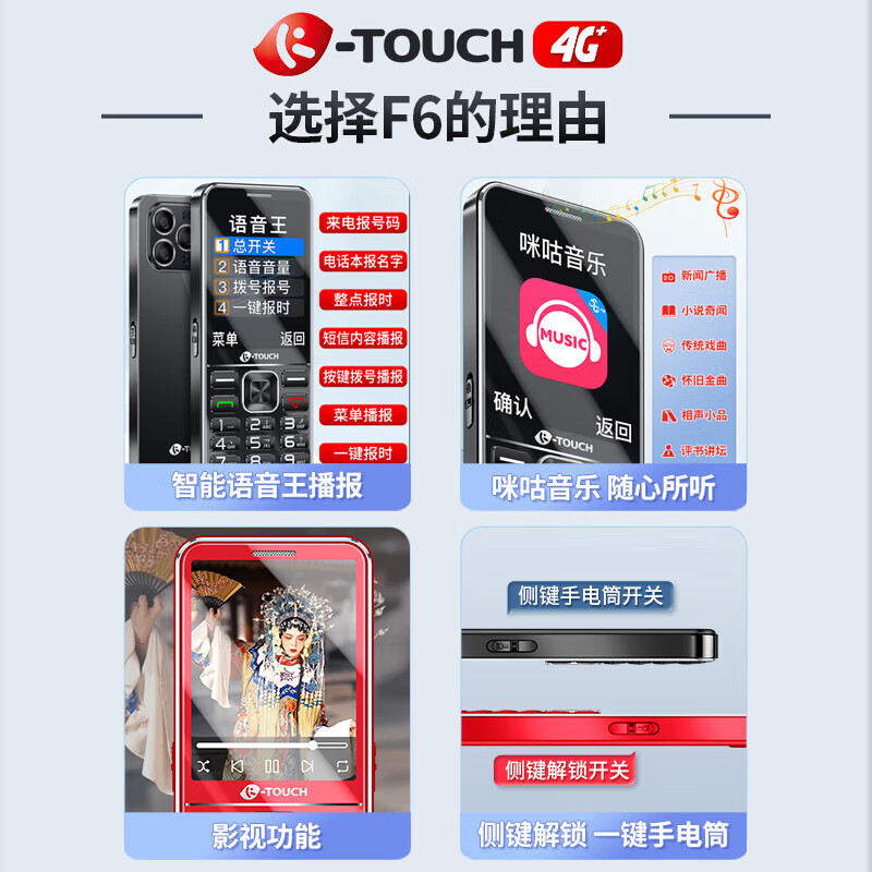 天语 F6手机图片
