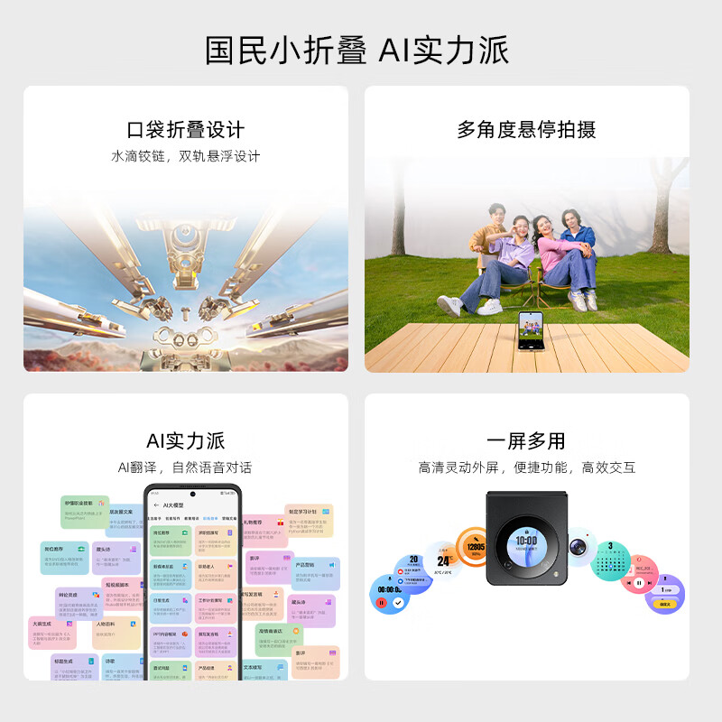 努比亚 Flip 12+512G
