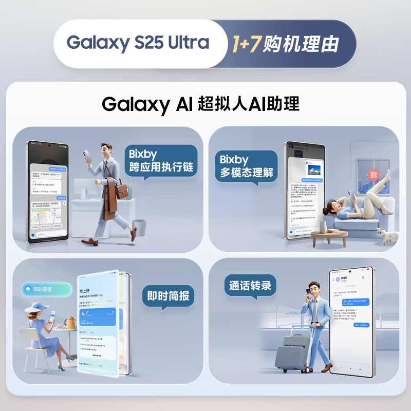 三星 S25 Ultra 12+256G