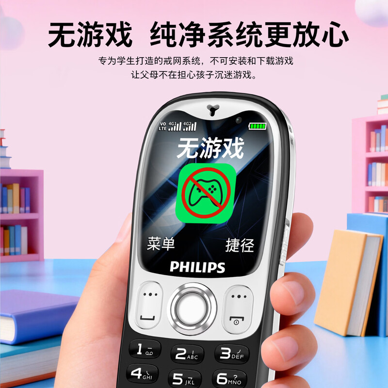 飞利浦 Z9手机图片