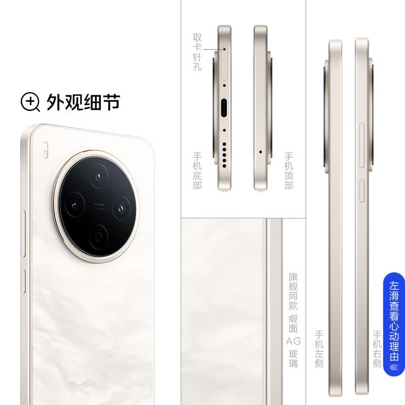 vivo Y500 Pro 8+128GB手机图片