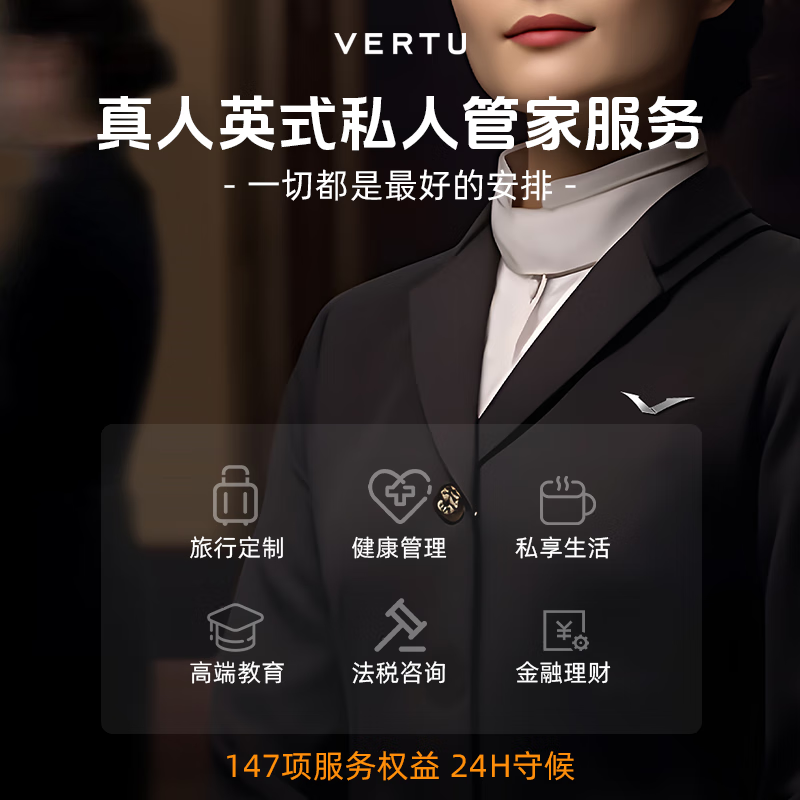 VERTU QUANTUM 16+1TB手机图片