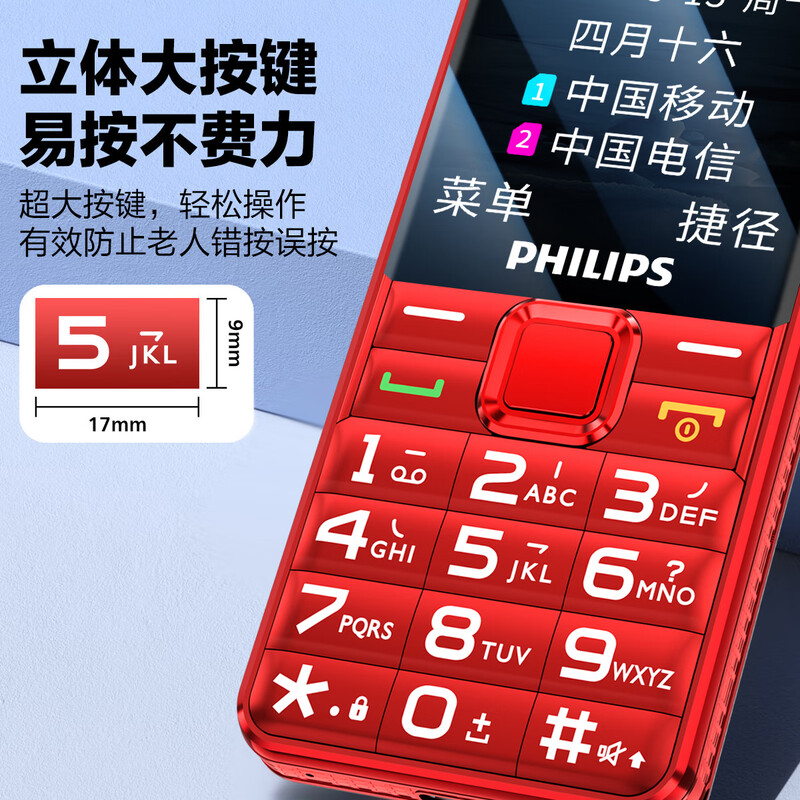 飞利浦 E528L手机图片