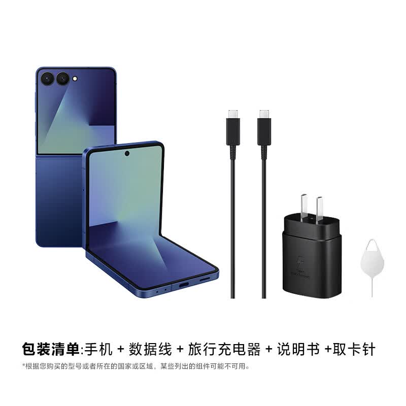 三星 Z Flip7 12+512G手机图片