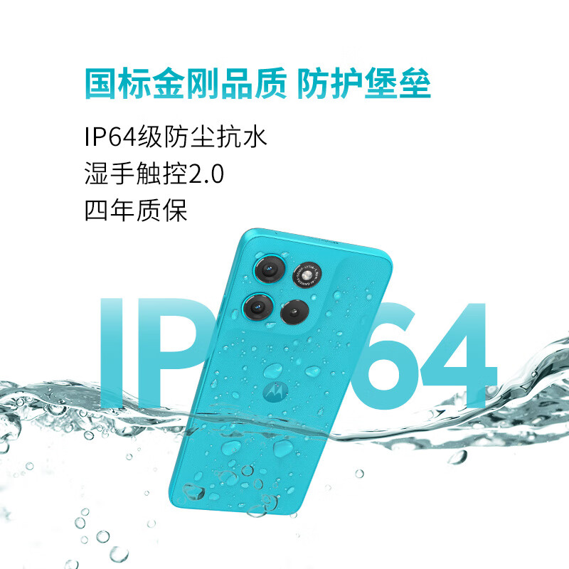 摩托罗拉 g100 12+256G手机图片