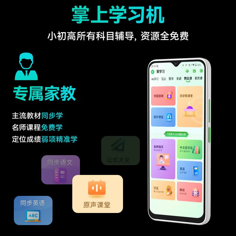 爱立熊 C6 12+256Gt手机图片