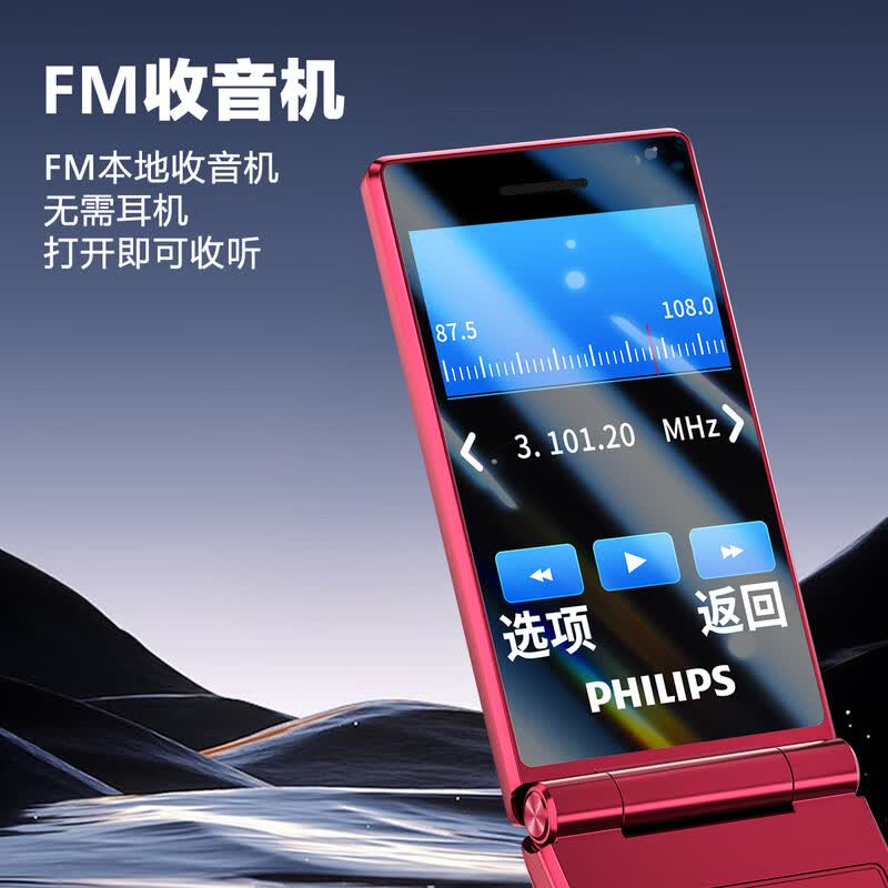 飞利浦 E6515 Plus手机图片