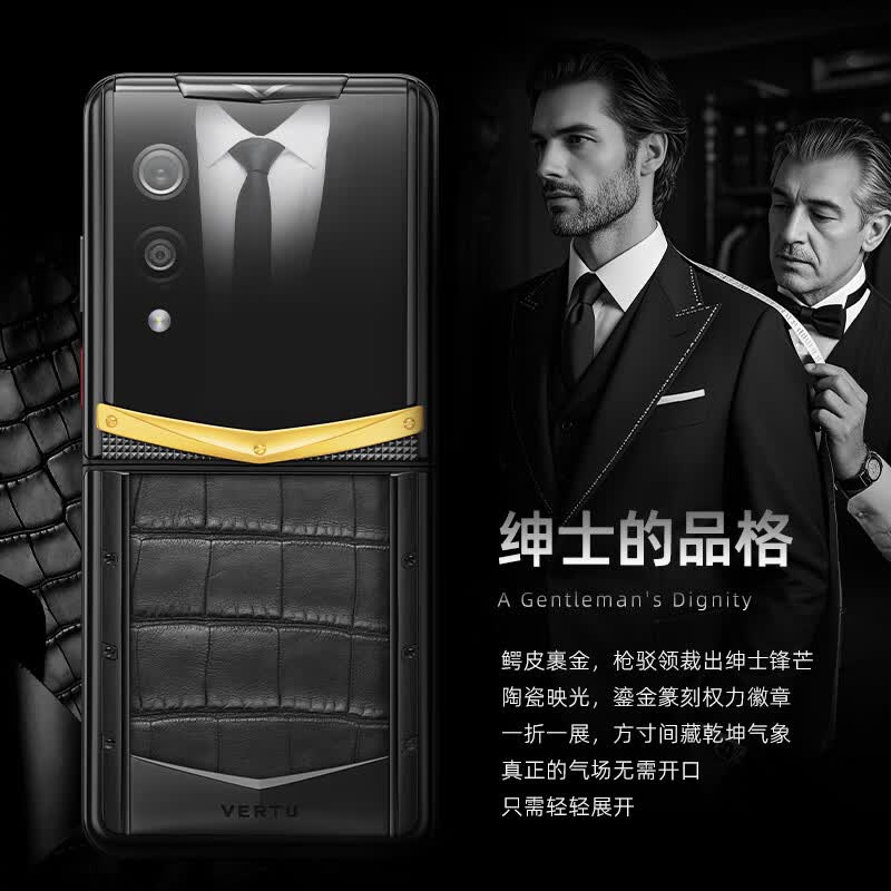 VERTU QUANTUM 16+1TB手机图片