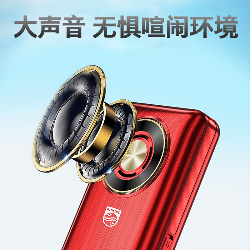 飞利浦 T930手机图片