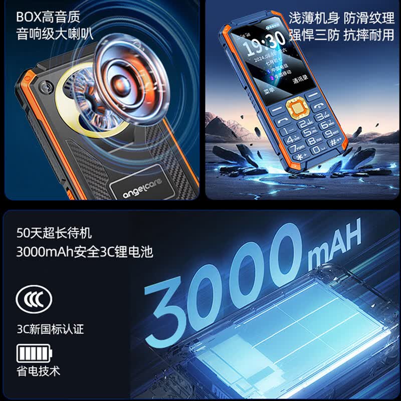 守护宝 K985手机图片