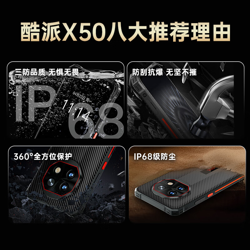 酷派 X50 256G手机图片