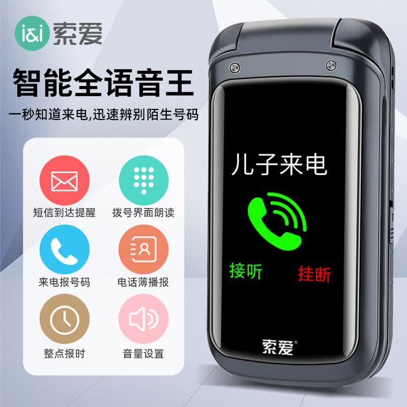 索爱 Z9C手机图片
