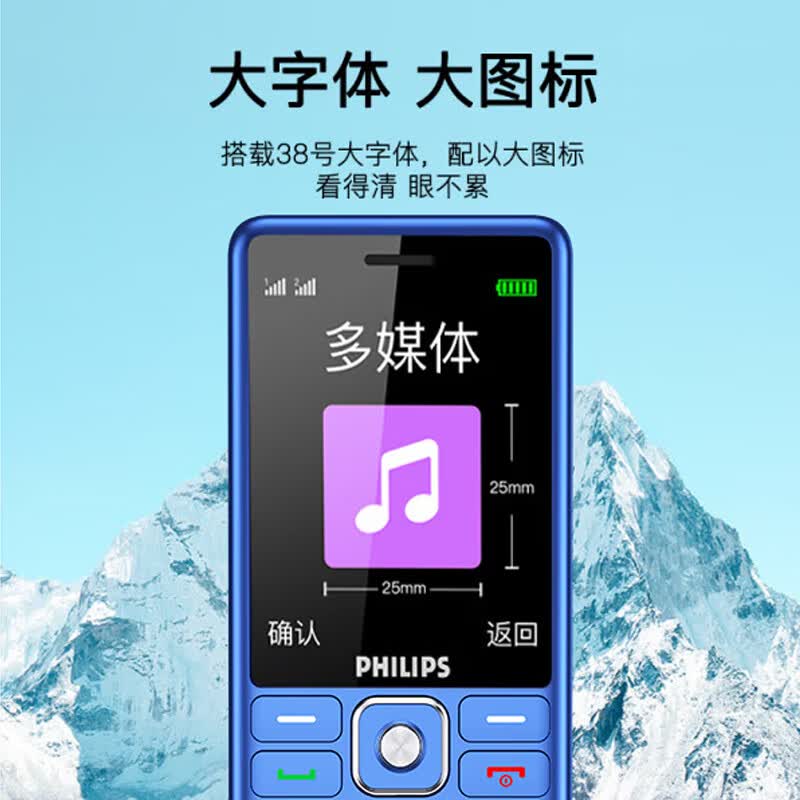 飞利浦 M6手机图片