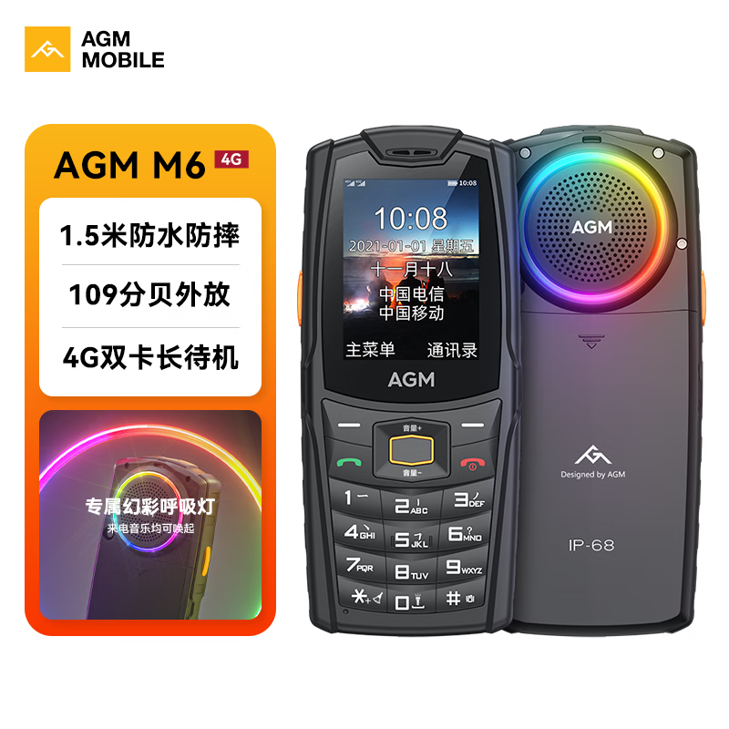AGM M6手机图片