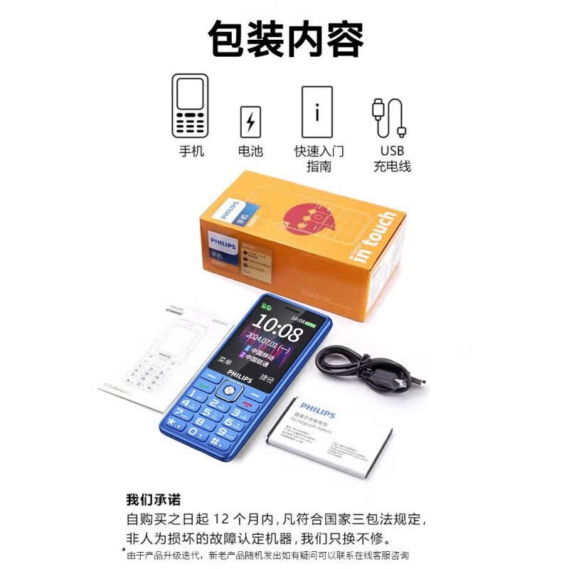 飞利浦 M6手机图片