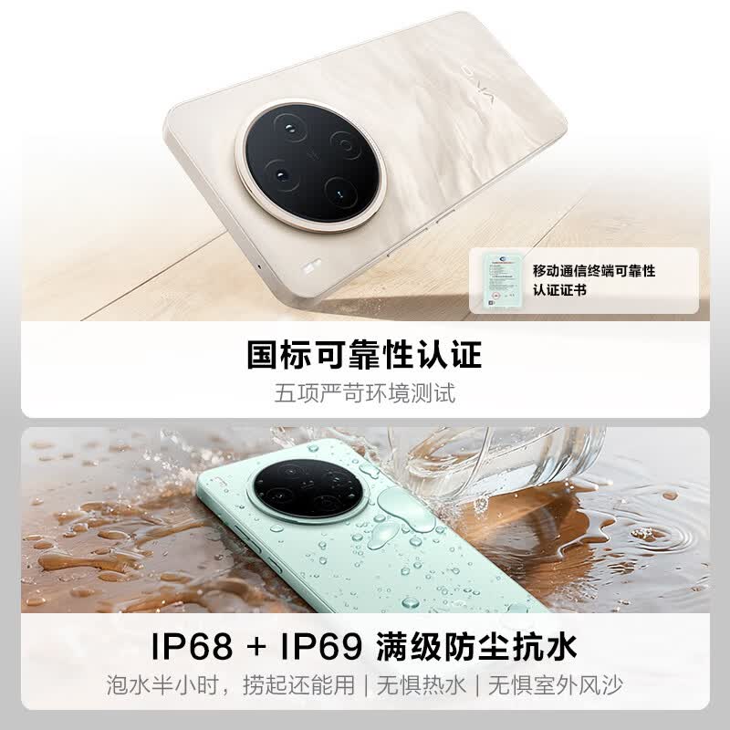 vivo Y500 Pro 12+512G手机图片