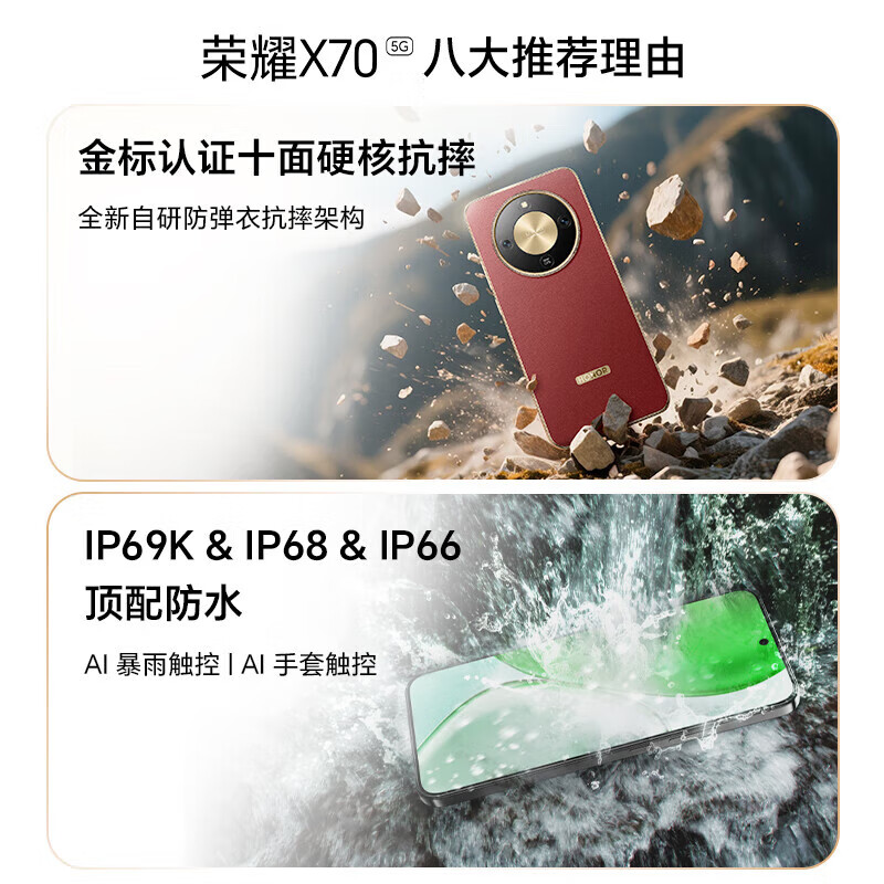 荣耀 X70 8+128GB手机图片