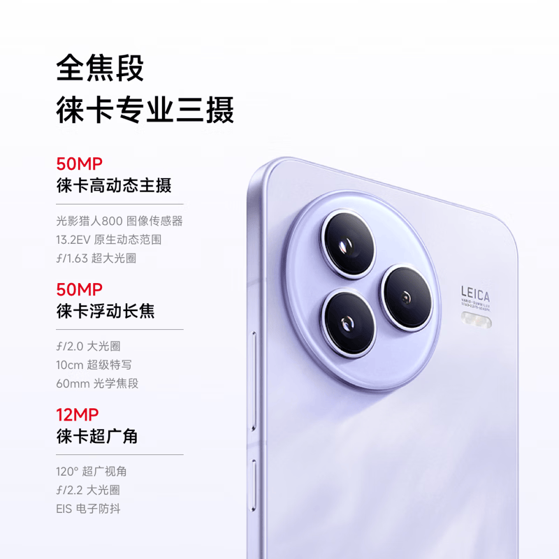 小米 Civi 5 Pro 16+512G手机图片