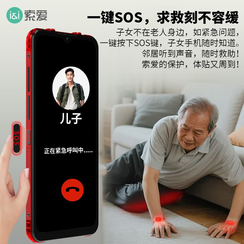 索爱 S20A 128GB手机图片