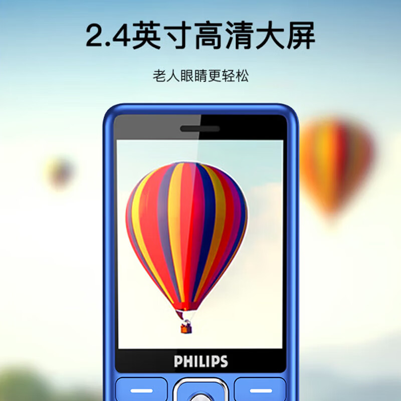 飞利浦 M6手机图片