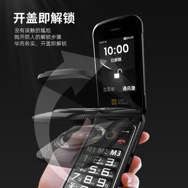 AGM M8 FLIP手机图片