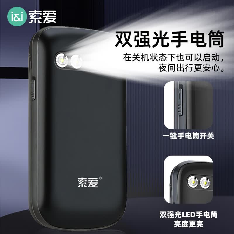 索爱 Z9C手机图片