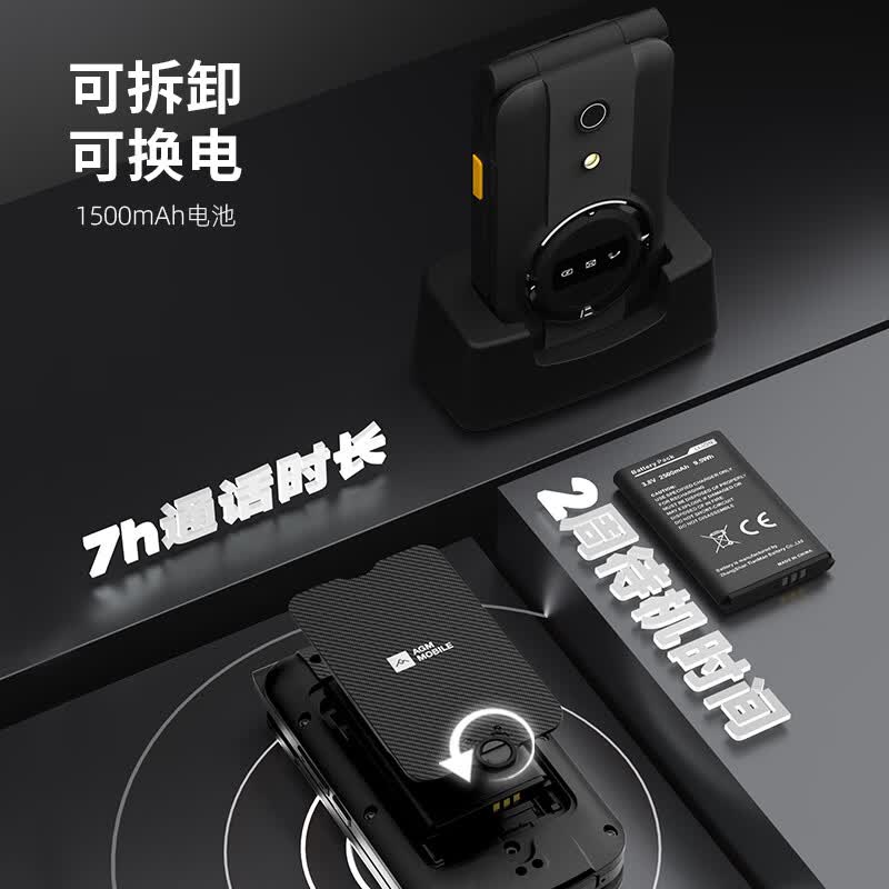 AGM M8 FLIP手机图片