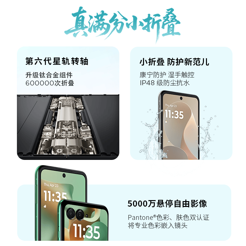 摩托罗拉 razr 60 12+512G手机图片