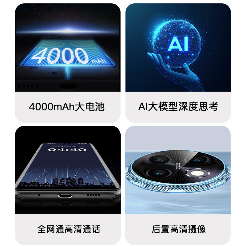 酷派锋尚 70 Pro 128GB
