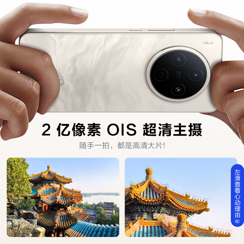 vivo Y500 Pro 8+128GB手机图片