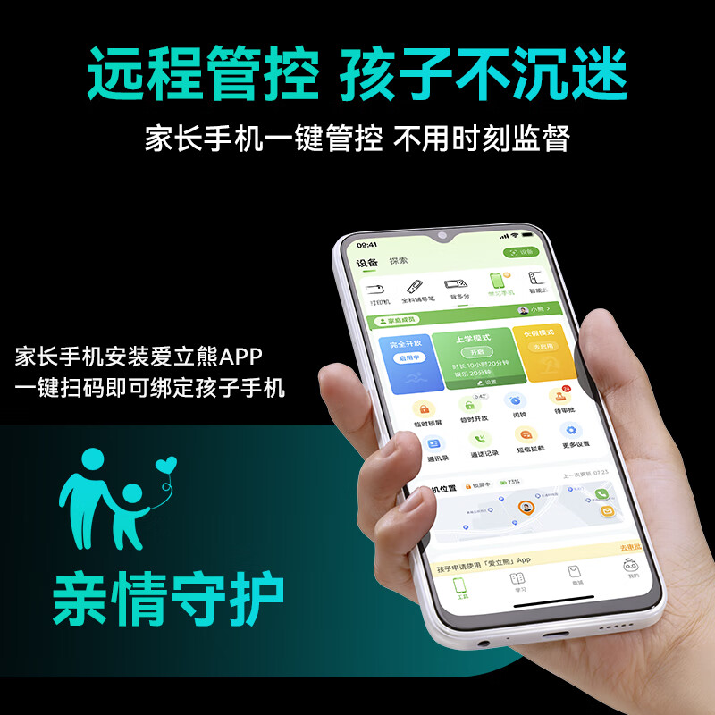爱立熊 C6 12+256Gt手机图片