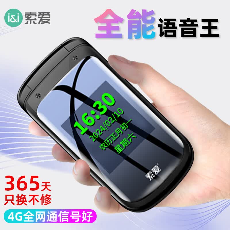 索爱 Z9C手机图片