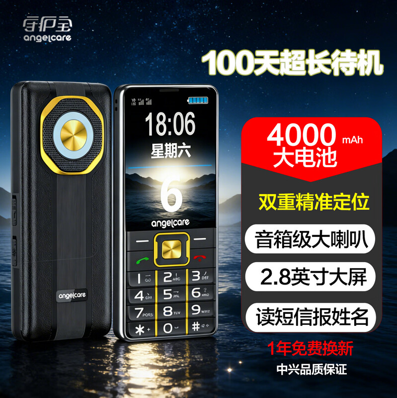 守护宝 K998手机图片