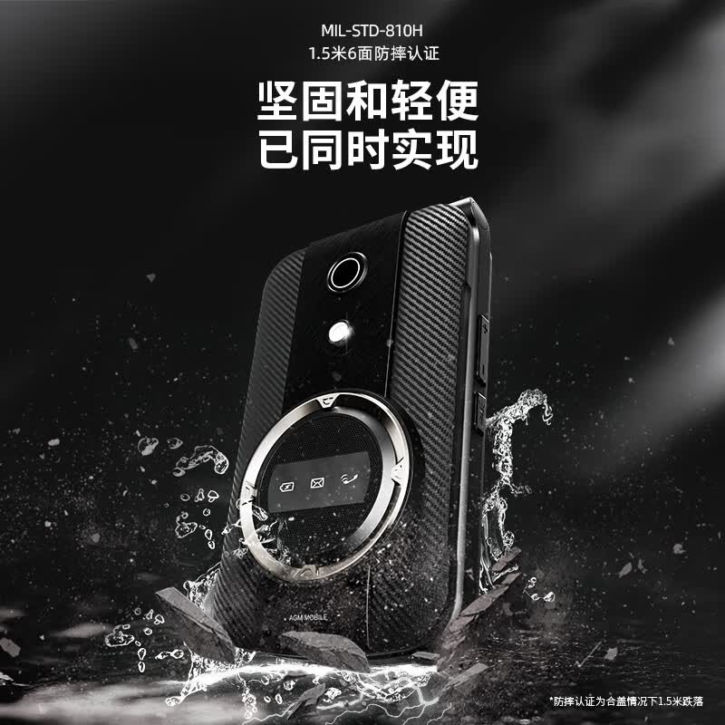 AGM M8 FLIP手机图片