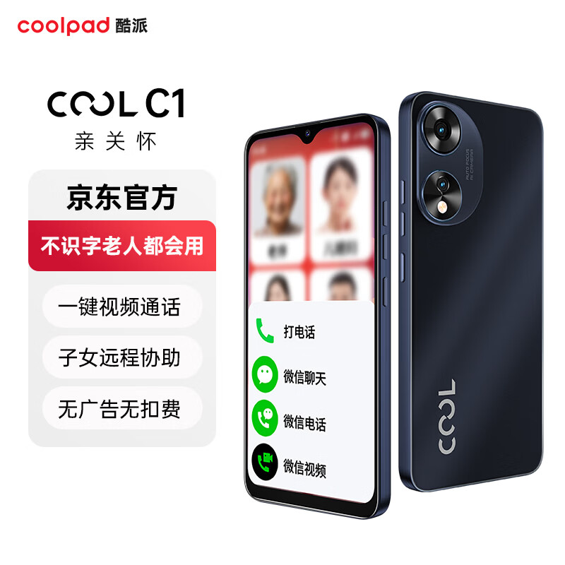 酷派 COOL C1手机图片