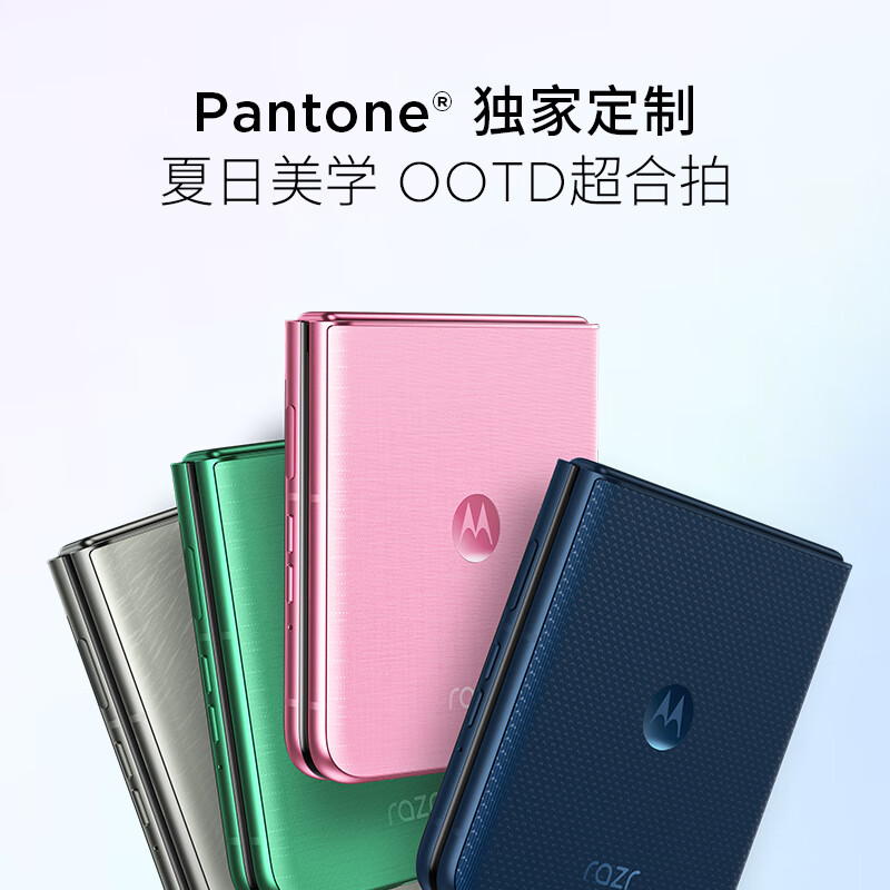 摩托罗拉 razr 60 8+256G手机图片