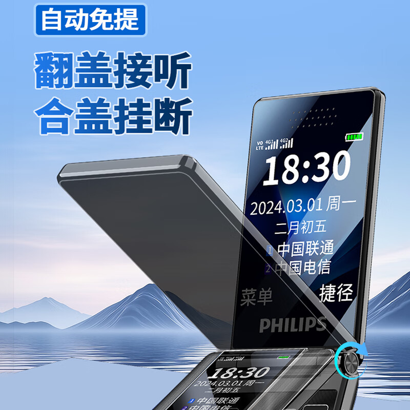 飞利浦 V39手机图片